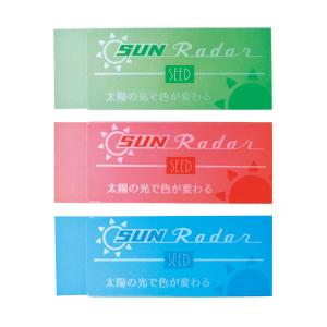Sun Radar Colour Changing Eraser (Various Colours) by Seed Co. Ltd. Japan Buy Cheap Countdown Package
