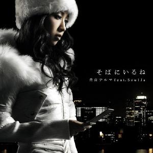 You're By My Side / My Dear Friends Buy Cheap Eastbay