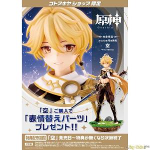 Aether Outlet Purchase