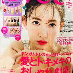 Magazine - Sweet Discount Latest