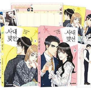A Business Proposal (Korean, Comic) Cheapest Pice Cheap Online