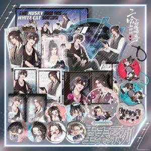 The Husky and His White Cat Shizun 'Duet' Illustration Many Kinds Of Sale Online