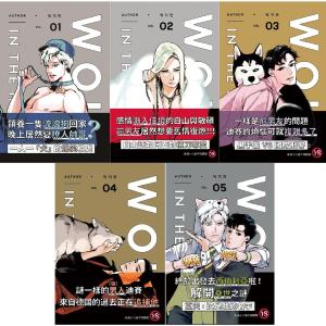 Wolf in the House (Taiwanese, Comic) Outlet 100% Authentic