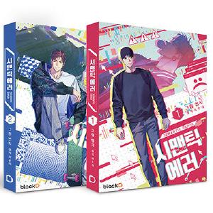 Semantic Error (Korean, Comic) Outlet For Sale