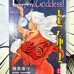 Oh My Goddess Ex Library Vol 13 Collections