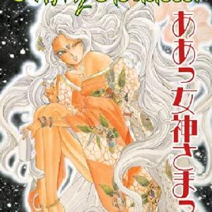 Oh My Goddess! Vol 6 Sast For Sale