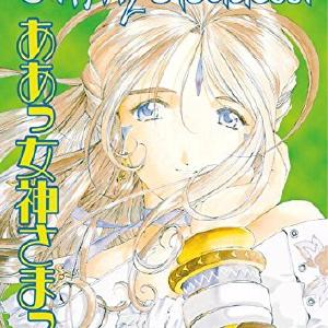 Oh My Goddess Vol 21 Outlet Order