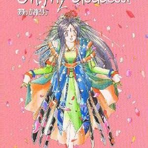 Oh My Goddess! Wrong Number Vol 1 Geniue Stockist Online