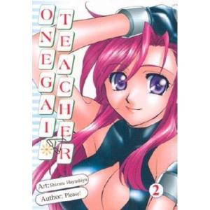 Onegai Teacher Vol 2 Cheap Visit