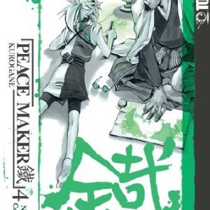 Peacemaker Kurogane Vol 4 Buy Cheap Sast