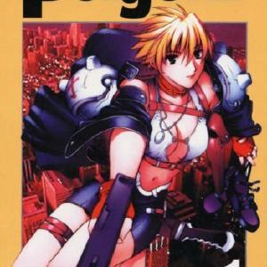 Peigenz Vol 1 Free Shipping Supply