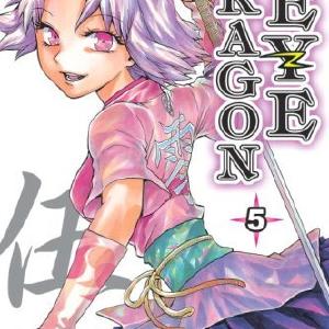 Dragon Eye Vol 5 Buy Cheap Discount