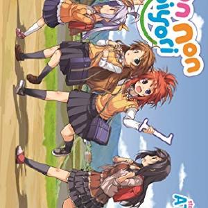 Non Non Biyori Vol 1 Top Quality Cheap Pice
