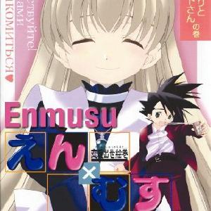 Enmusu Vol 1 Free Shipping Marketable