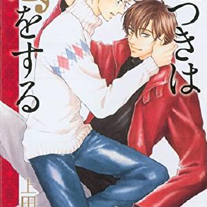 A Liar In Love Free Shipping 2025 New