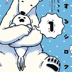 A Polar Bear in Love Vol 1 Cheap Low Shipping Fee