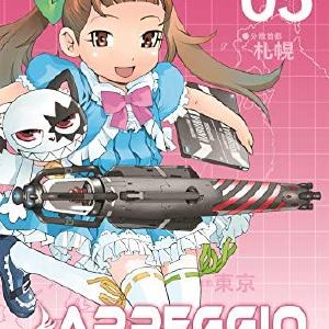 Arpeggio of Blue Steel Vol 5 Low Pice For Sale