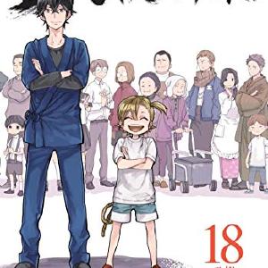 Barakamon Vol 18 Pay With Visa Cheap Online
