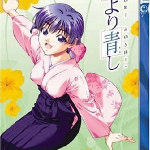 Ai Yori Aoshi Vol 12 Free Shipping Order