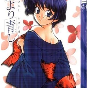Ai Yori Aoshi Vol 2 Discount Fashionable
