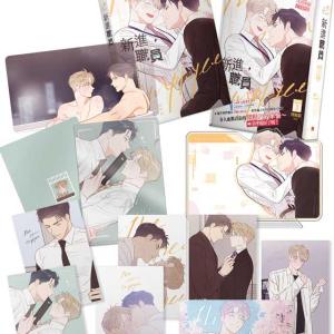 The New Employee (Taiwanese, Comic) Get To Buy Cheap Online