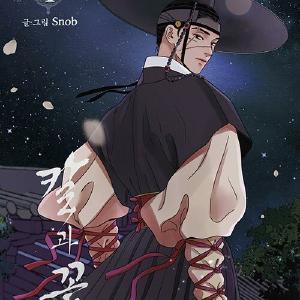 Steel Under Silk (Korean, Comic) Manchester Cheap Pice