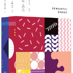 Semantic Error (Korean, Novel) New Arrival Cheap Online