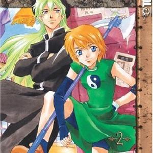 Immortal Rain Vol 2 Order