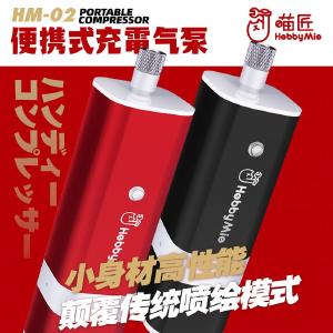 Hobby Mio HM-02 Pro Portable Mini Compressor Free Shipping For Cheap