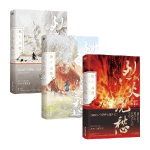 Drowning Sorrows in Raging Fire (Chinese, Novel) Clearance Visit New