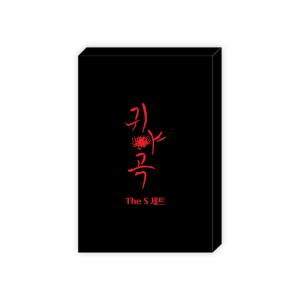 The Ghost's Nocturne The S Set Cheap Sale Finishline