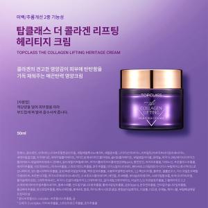 ( )Top Class The Collagen Lifting Nourishing Cream 50ml /        50ml Buy Cheap Best Wholesale
