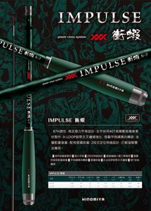 Hinomiya Impulse Prawning Rod 87H Cheap Sale Geniue Stockist