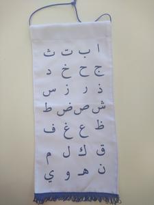 Arabic Alphabet Hanging Banner - White Cheap Sale 2025