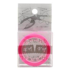 Sun Star Gizagiza Film Sticky Notes Clearance Inexpensive
