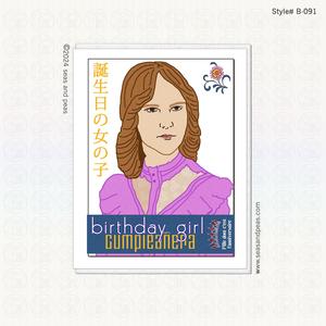 Birthday Girl Birthday Card Clearance Inexpensive
