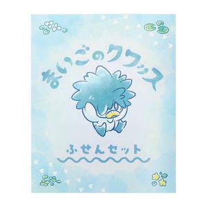 Maigo no Quaxly - Book Shaped Sticky Notes Discount Original