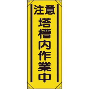 Vertical Banner 353-541 UNIT Free Shipping Best