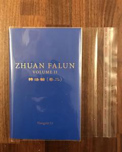 Book Cover Clear Plastic for All English 2018 Edition Where To Buy