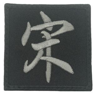 SONG PATCH - BLACK FOLIAGE With Mastercard Cheap Pice