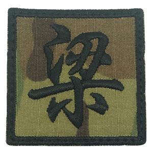 LIANG PATCH - MULTICAM Outlet Geniue Stockist
