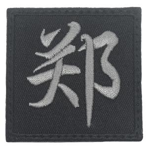 ZHENG PATCH - BLACK FOLIAGE Cheap In China