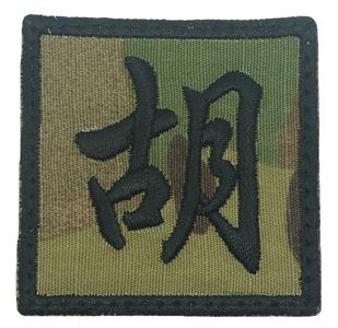 HU PATCH - MULTICAM Discount 2025