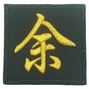 YU PATCH - BLACK GOLD Authentic Cheap Pice