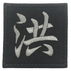 HONG PATCH - BLACK FOLIAGE Top Quality For Sale