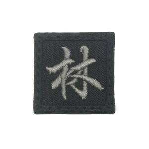 1" MINI LIN PATCH - BLACK FOLIAGE Supply Cheap Pice