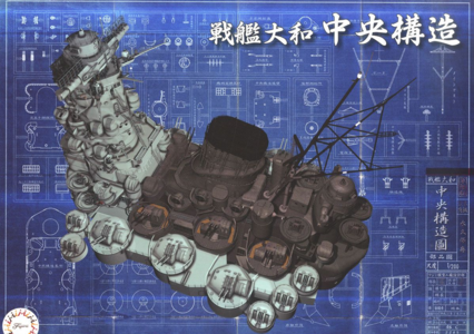 Fujimi 020402 1/200 Battleship Yamato Central Superstructure Purchase Cheap Pice