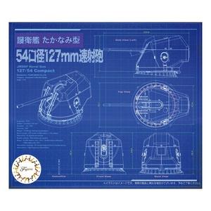 Fujimi 020464 1/70 JMSDF 127/54 Compact Naval Gun (DD Takanami-class) Free Shipping Looking For
