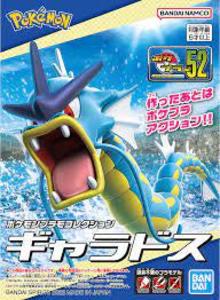 Bandai Spirits Pokemon Model Kit #52 Gyarados View For Sale