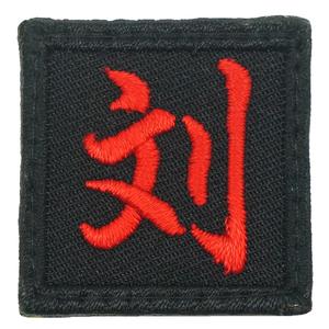 MINI LIU PATCH - BLACK RED Free Shipping Sast